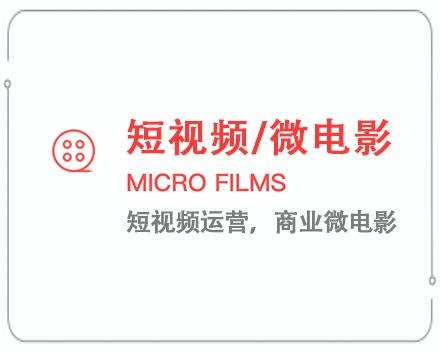 日照短视频/微电影 