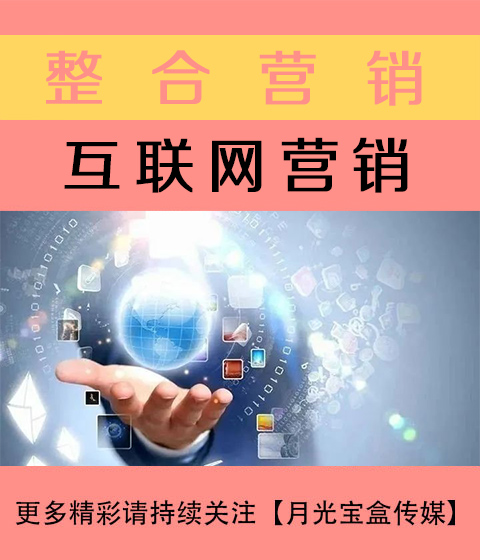 日照互联网营销